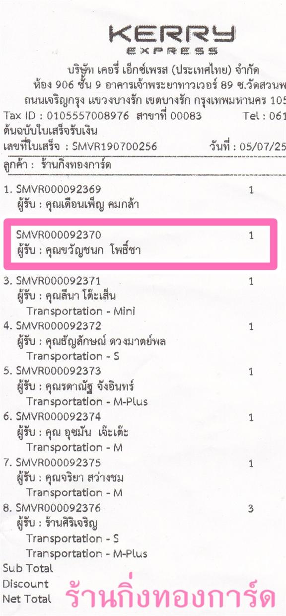 [Kerry] Ѵ  觧ҹ Ҵ 5 x 7  Ẻ˹ ͧ س ѭ ºǤѺ