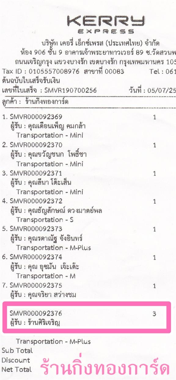 [Kerry] Ѵ  ػ طǹ 촩ͧѰ ẺѺ/˹ ͧ ҹԭ