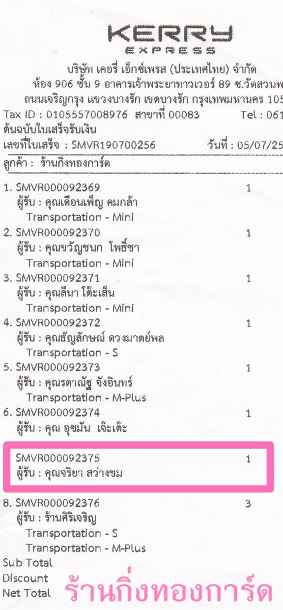 [Kerry] Ѵ 촾 촬һԨ Ҵ 5 x 7  ẺѺ ͧ (497) س  ºǤѺ
