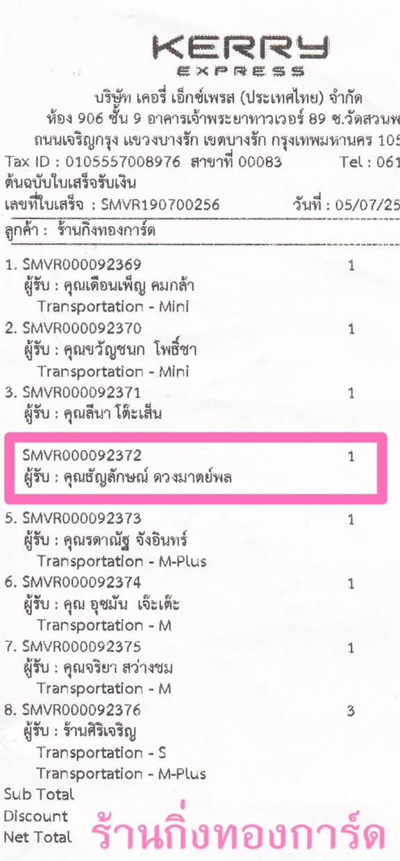 [Kerry] Ѵ 촾 觧ҹ Ҵ 4 x 7.5  ẺѺ ͧ (92421) س ѭѡɳ ºǤѺ