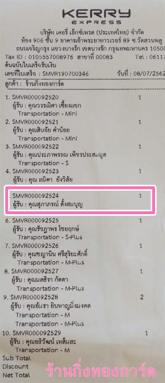 [Kerry] Ѵ ͧբ  29 Ҵ 5.25 x 7.25  ˹ 100  ա  س ó ºǤѺ