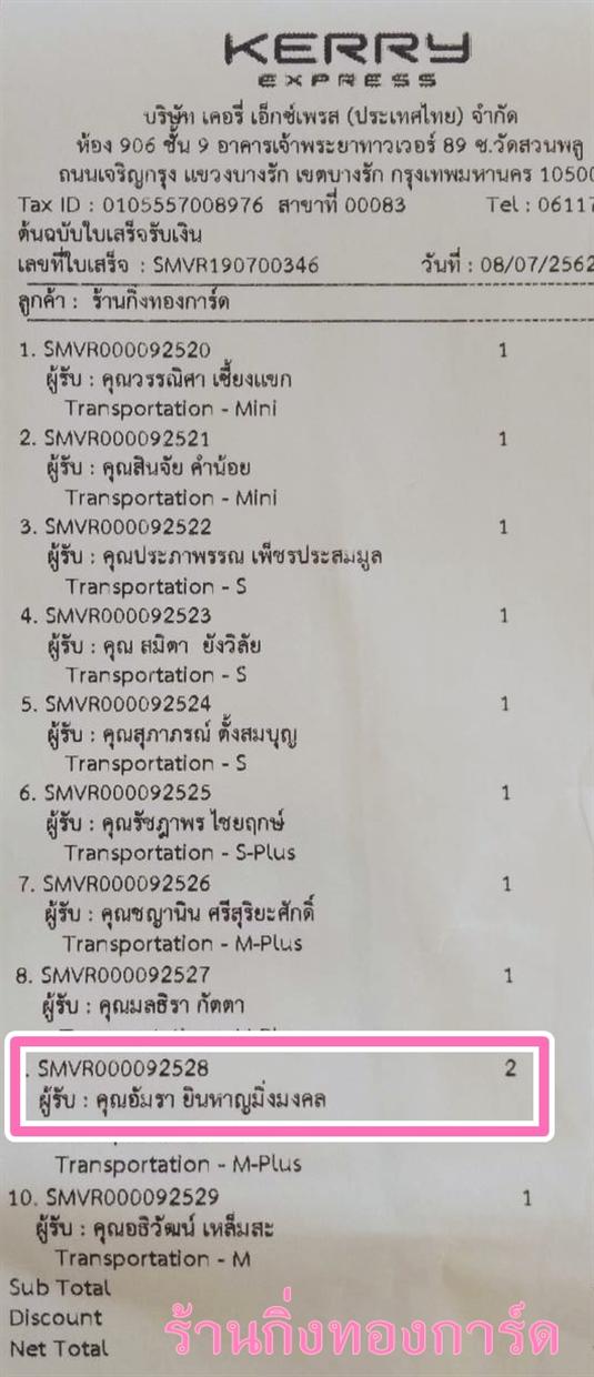 [Kerry] Ѵ  觧ҹ Ҵ 5 x 7  Ẻ˹ ͧ س  ºǤѺ
