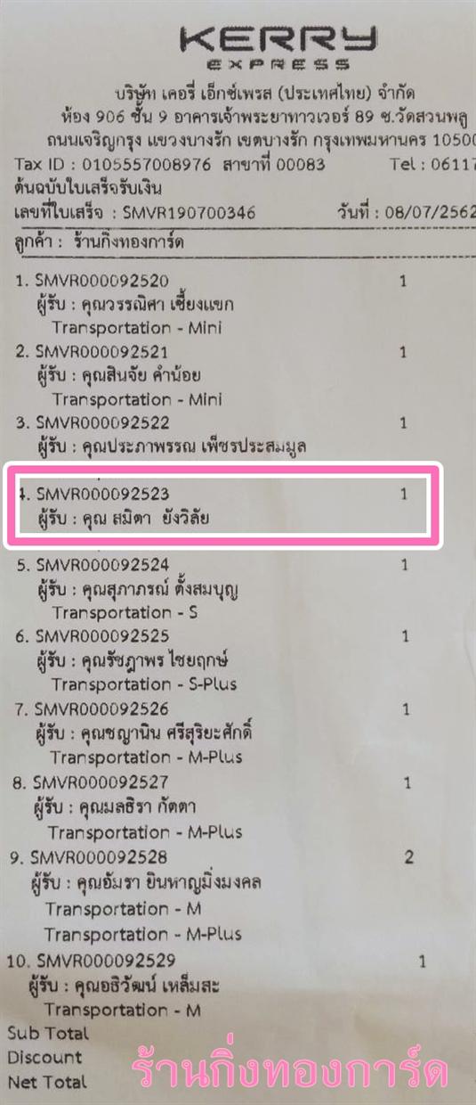 [Kerry] Ѵ  觧ҹ Ҵ 4 x 6  Ẻ˹ ͧ/ͧ10 س Ե ºǤѺ