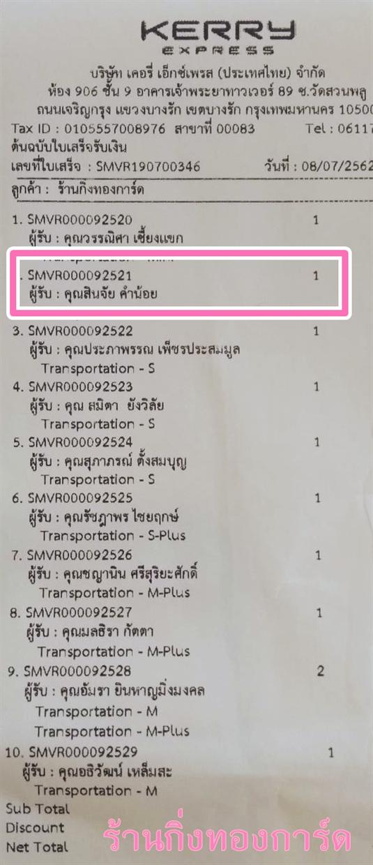 [Kerry] Ѵ 촾 觧ҹ Ҵ 4 x 7.5  ˹ ͧ (92308) س Թ ºǤѺ