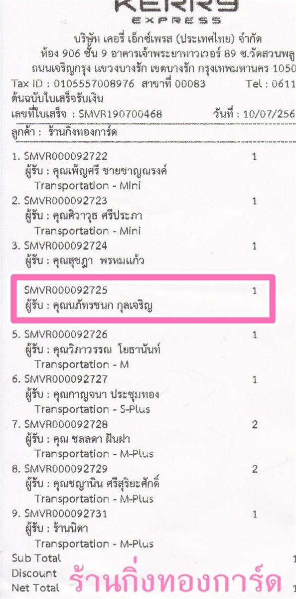 [Kerry] Ѵ ͧժ  29 Ҵ 5.25 x 7.25  ˹ 80  ա س ѷê ºǤѺ