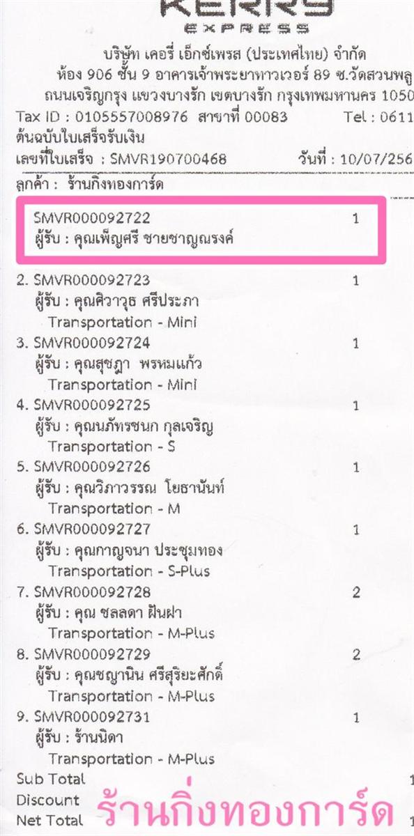 [Kerry] Ѵ  觧ҹ Ҵ 4 x 6  Ẻ˹ ͧ س  ºǤѺ