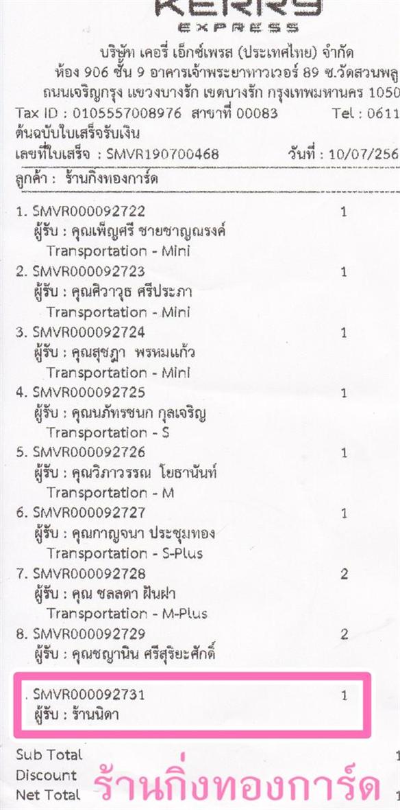 [Kerry] Ѵ  觧ҹ Ҵ 4x6 / 5x7  Ẻ˹ ͧ ҹԴ º¤
