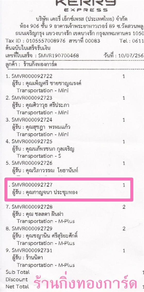 [Kerry] Ѵ  觧ҹ Ҵ 4 x 6  Ẻ˹ ͧ س ҭ ºǤѺ