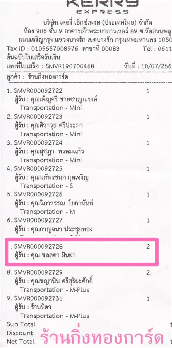 [Kerry] Ѵ  觧ҹ Ҵ 4 x 6  Ẻ˹ ͧ/ͧ29 س Ŵ ºǤѺ
