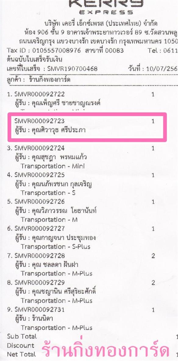 [Kerry] Ѵ 촾 ػ Ҵ 4 x 6  ˹ ͧ (3365) س ظ ºǤѺ