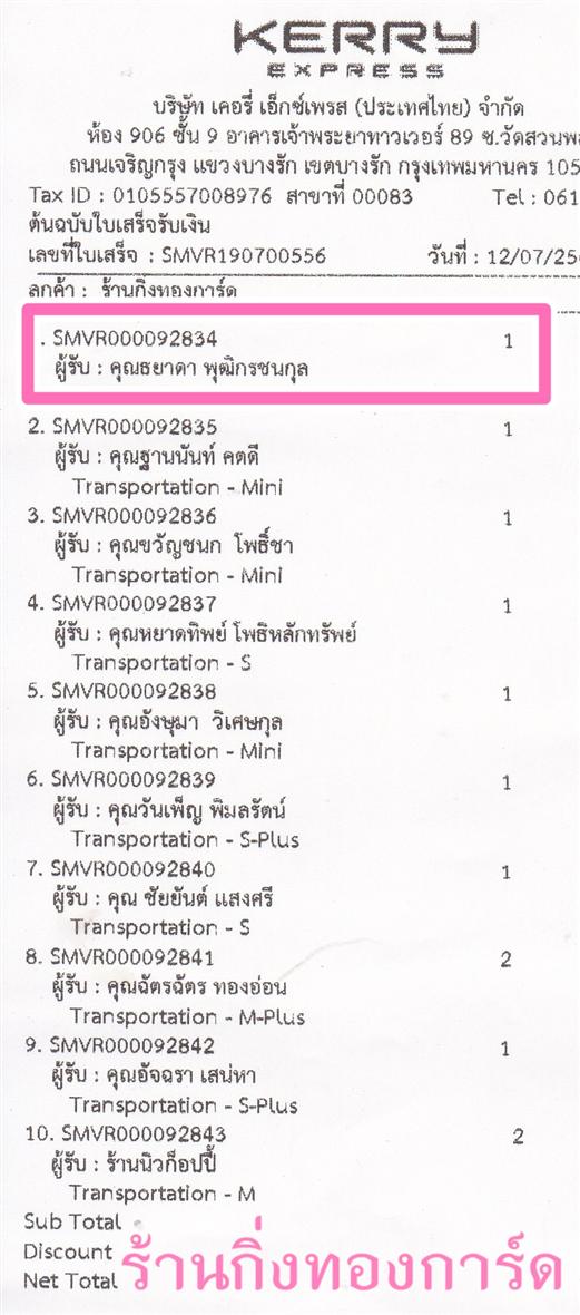 [Kerry] Ѵ ͧտ  29 Ҵ 5.25 x 7.25  ˹ 80  ա س Ҵ  ºǤѺ