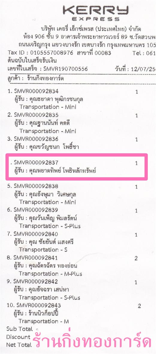 [Kerry] Ѵ  觧ҹ Ҵ 5 x 7  Ẻ˹ ͧ س ҴԾ ºǤѺ