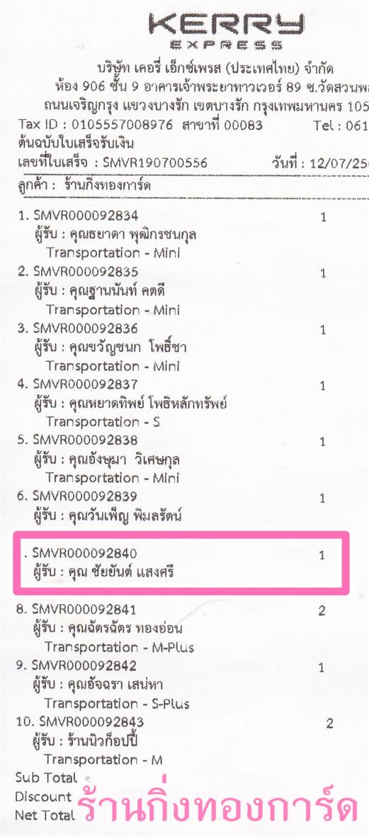 [Kerry] Ѵ  觧ҹ Ҵ 5 x 7  Ẻ˹ ͧ س ѹ ºǤѺ