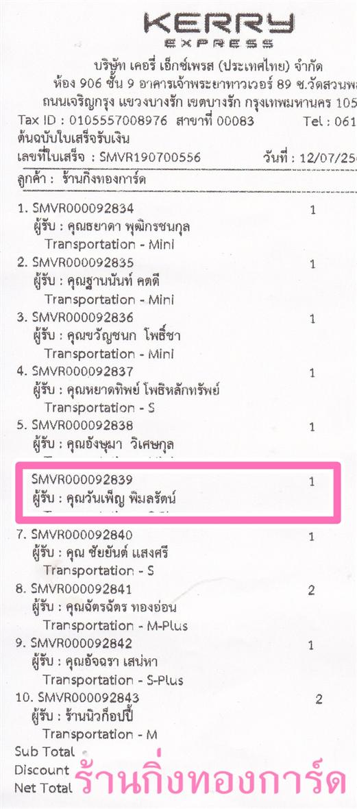 [Kerry] Ѵ  觧ҹ Ҵ 5 x 7  Ẻ˹ ͧ س ѹ ºǤѺ