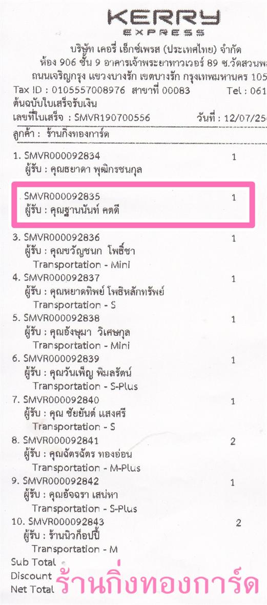 [Kerry] Ѵ 촾 촢鹺ҹ Ҵ 5 x 7  Ẻ˹ ͧ (85001) سҹѹ º¤Ѻ