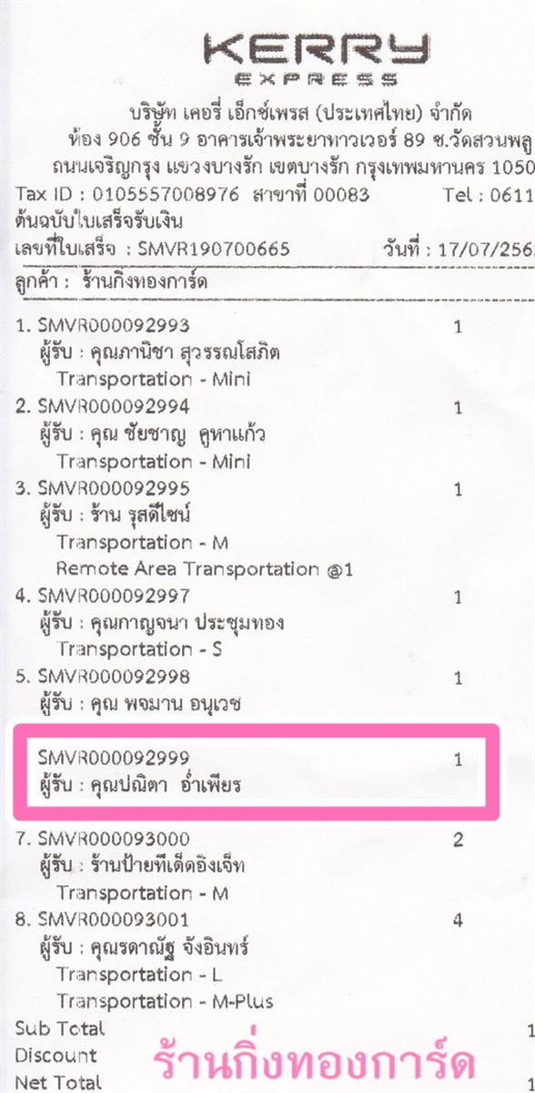 [Kerry] Ѵ ͧտ  29 Ҵ 5.25 x 7.25  ˹ 80  ա س Ե  ºǤѺ