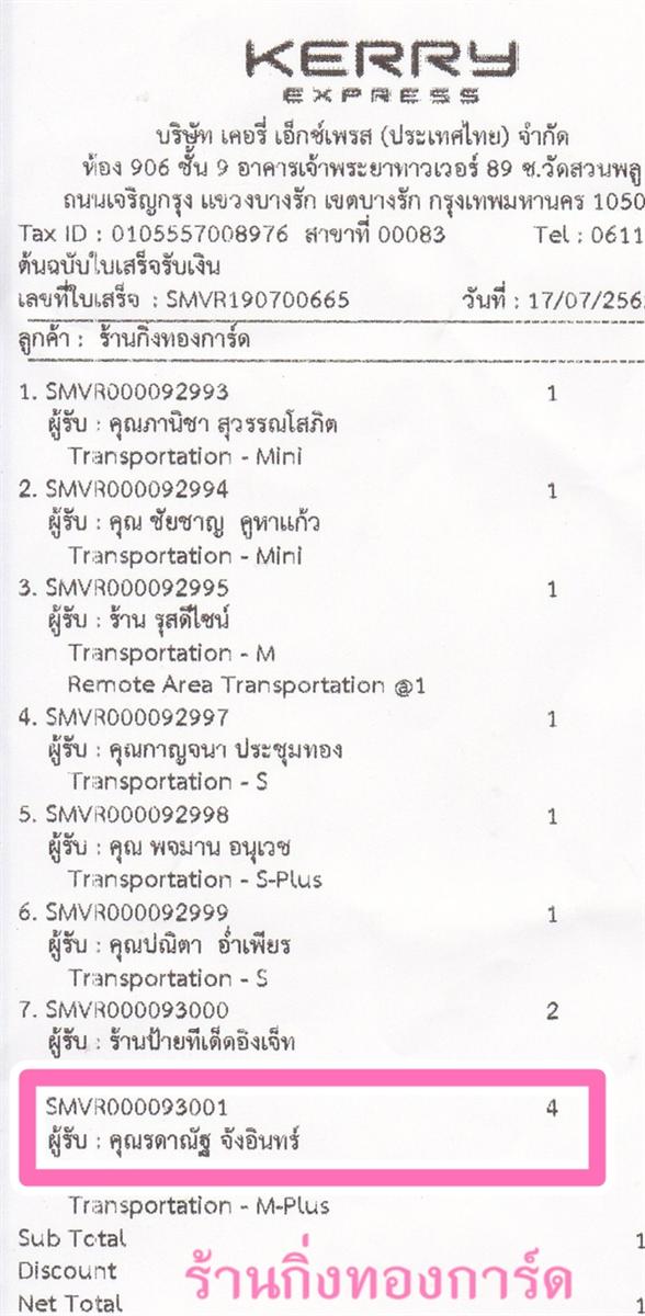 [Kerry] Ѵ ͧժ   29 Ҵ 5.25 x 7.25  ˹ 80  ա سôҳѰ ºǤѺ