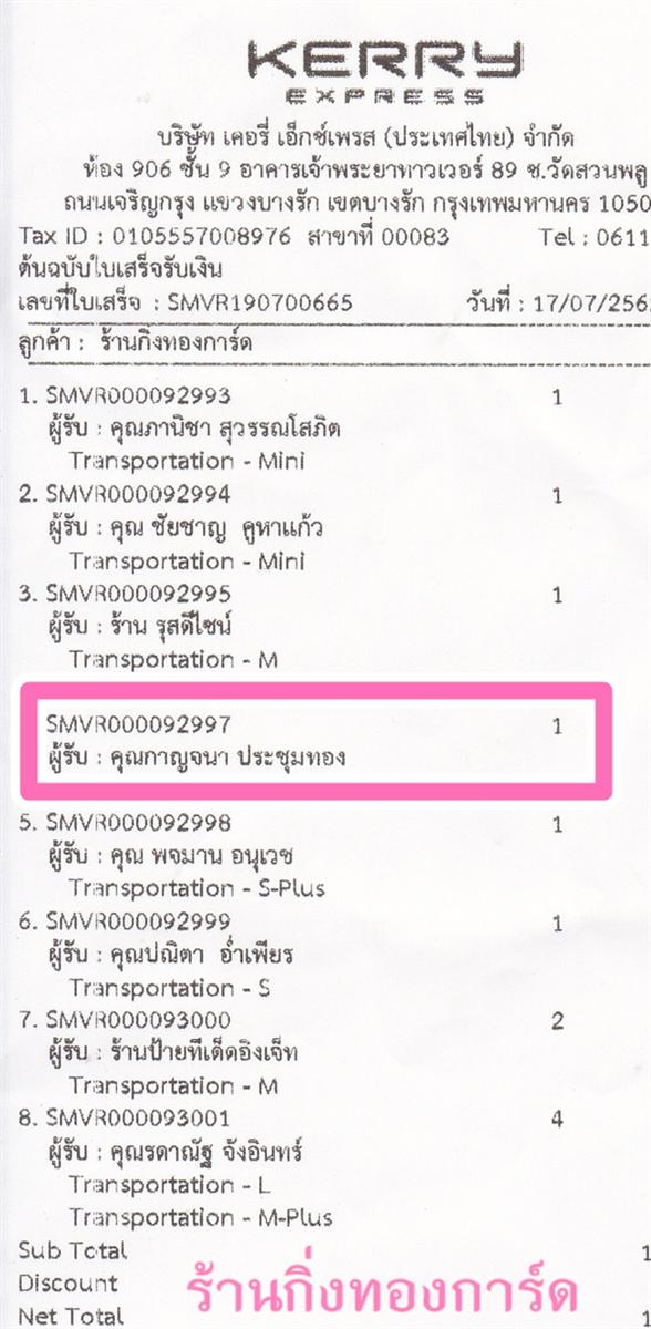 [Kerry] Ѵ  觧ҹ Ҵ 4 x 6  Ẻ˹ ͧ س ҭ ºǤѺ