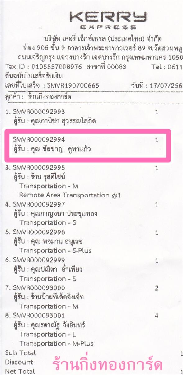 [Kerry] Ѵ 촾 ػ Ҵ 4 x 6  ˹ ͧ (3365) س ªҭ ºǤѺ