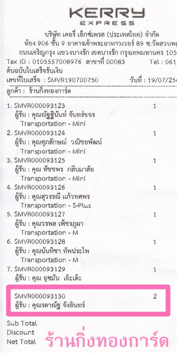 [Kerry] Ѵ ͧժ     29 Ҵ 5.25 x 7.25  ˹ 80  ա سôҳѰ ǤѺ