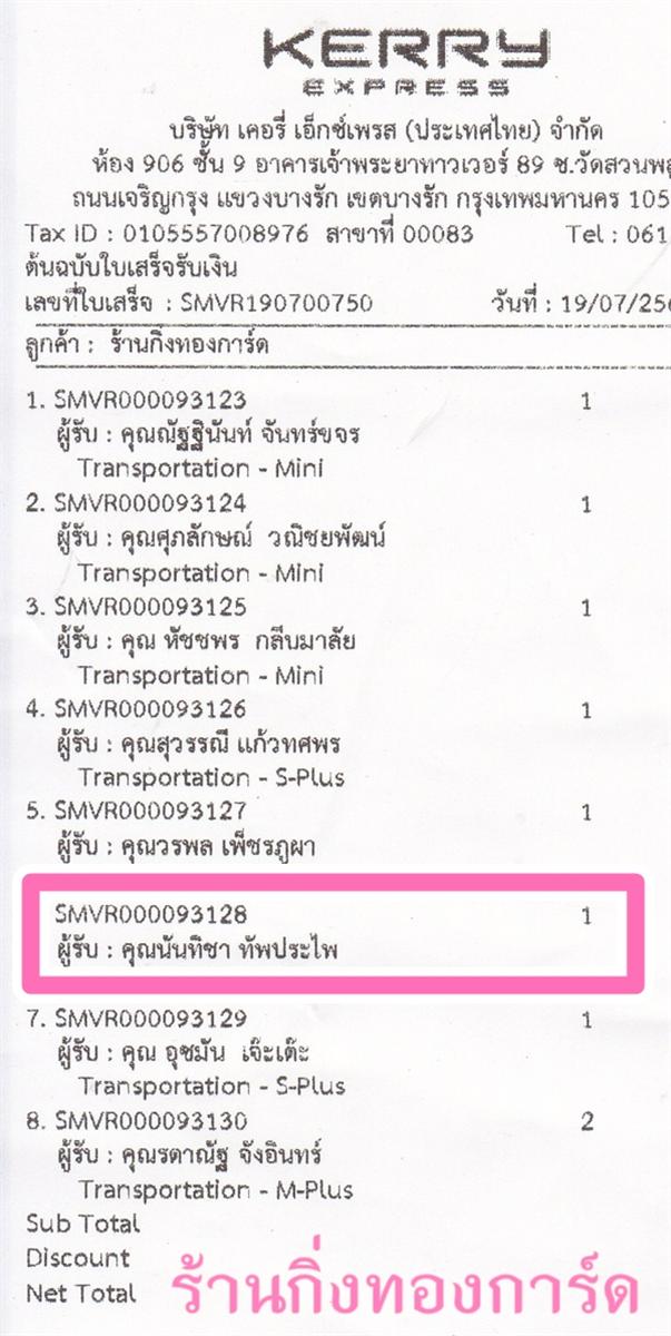 [Kerry] Ѵ  觧ҹ Ҵ 5 x 7  Ẻ˹ ͧ/ͧ29 س ѹԪ ºǤѺ