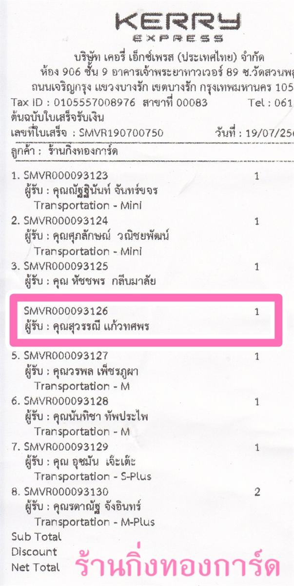 [Kerry] Ѵ  觧ҹ Ҵ 5 x 7  Ẻ˹ ͧ س ó ºǤѺ