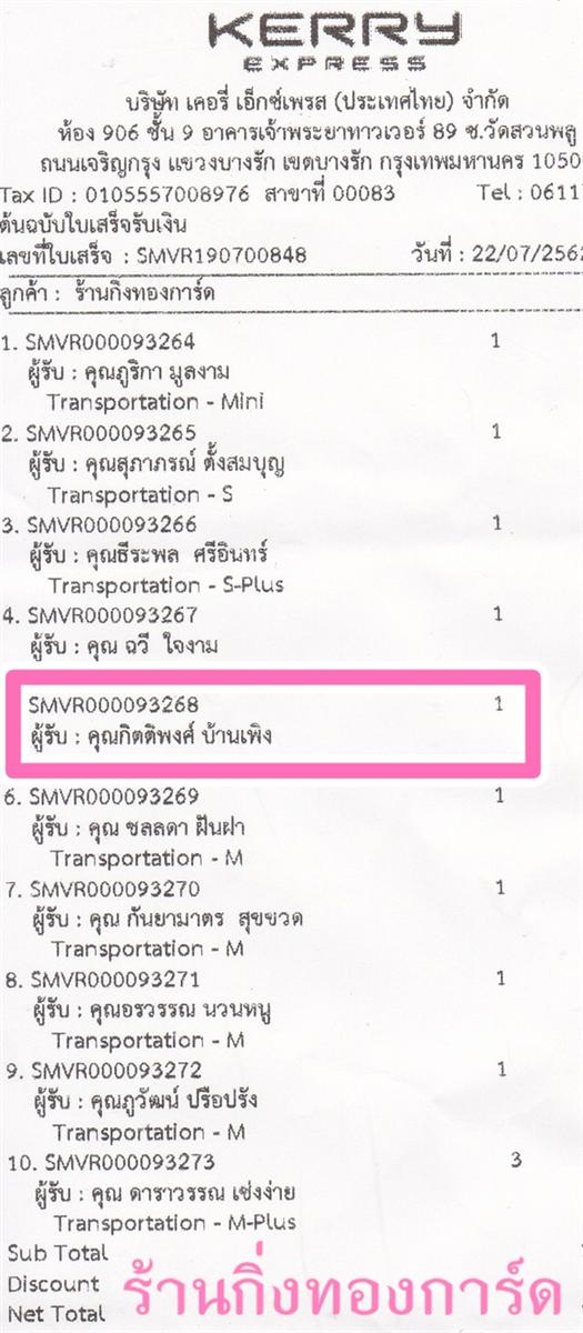[Kerry] Ѵ  촢鹺ҹ Ҵ 4 x 6  Ẻ˹ ͧ س ԵԾ ºǤѺ