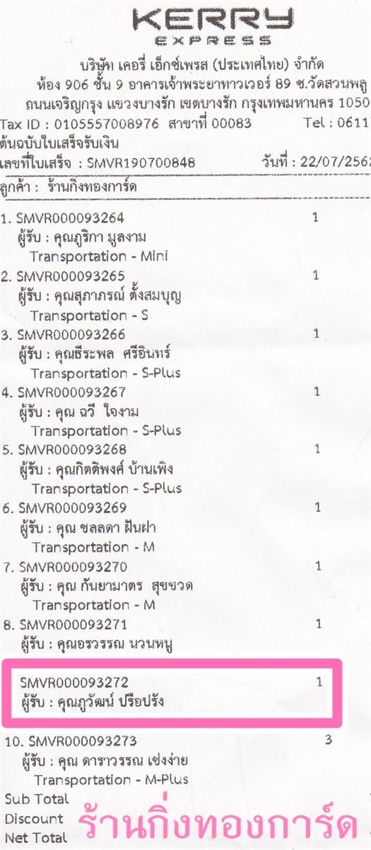 [Kerry] Ѵ  طǹ ͧѰ  Ҵ 5 x 7  ˹ ͧ س Ѳ º¤Ѻ