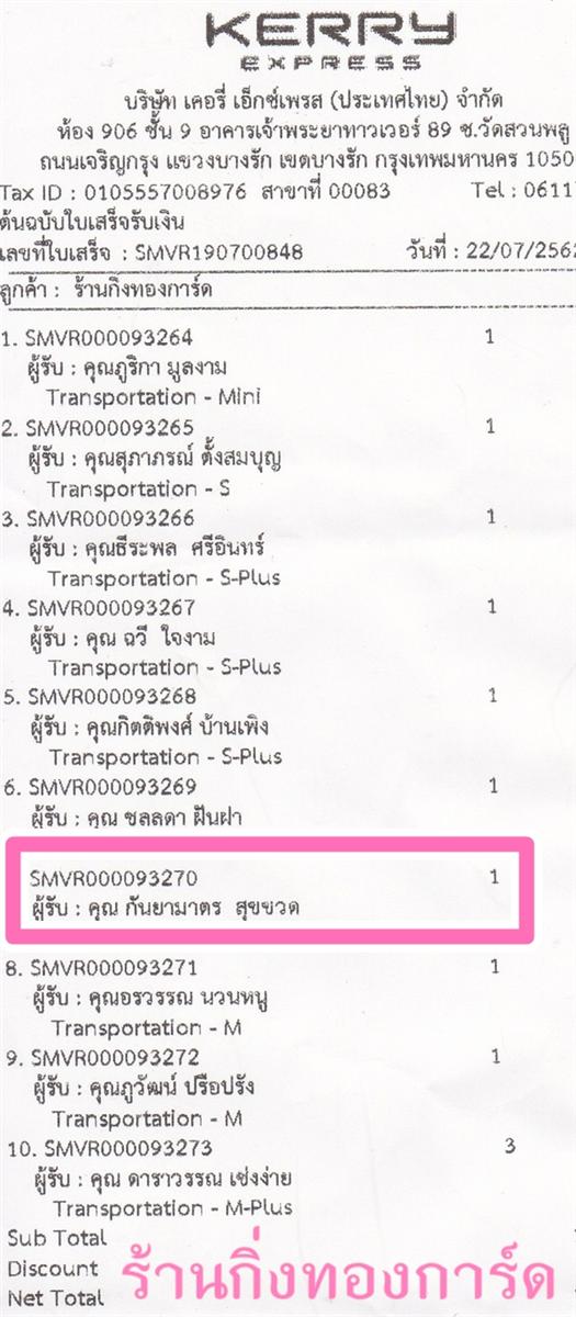 [Kerry] Ѵ  觧ҹ 4x6  촧ҹǪ 5x7  ˹ ͧ س ѹҵ º¤Ѻ