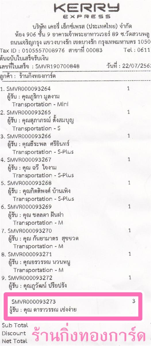 [Kerry] Ѵ  觧ҹ Ҵ 5 x 7  Ẻ˹ ͧ س ó ºǤѺ