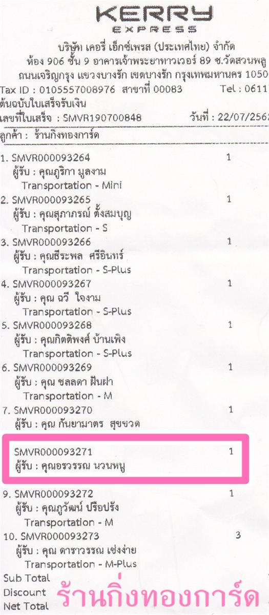 [Kerry] Ѵ 촾 ػ Ҵ 5 x 7  Ẻ˹ ͧ (3422) س ó ºǤѺ