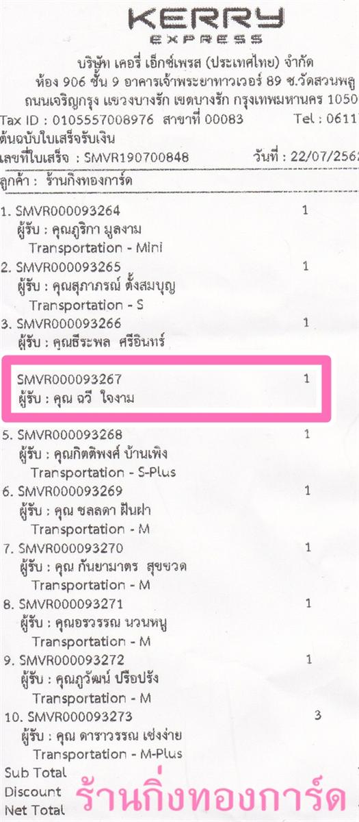 [Kerry] Ѵ 촾 觧ҹ Ҵ 5 x 7  Ẻ˹ ͧ (85202) س  ºǤѺ