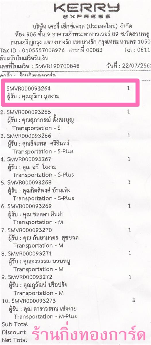 [Kerry] Ѵ 촾 촷Ӻح 100 ѹ Ҵ 5 x 7  Ẻ˹ ͧ (427) س ԡ º¤Ѻ