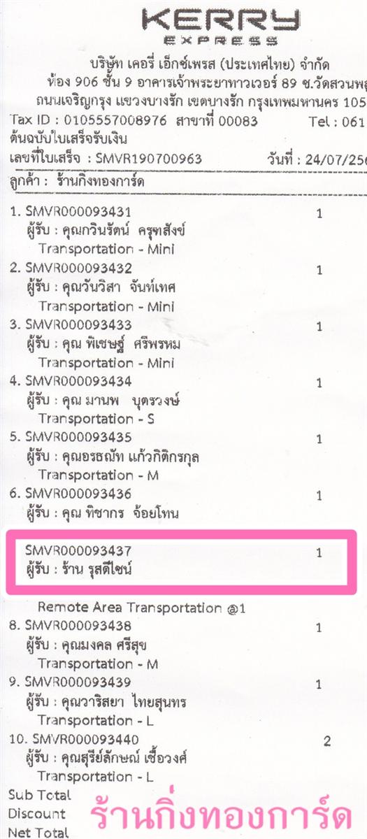[Kerry] Ѵ ͧժ   7 Ҵ 4.25 x 6.25  ˹ 80  ա ҹ 䫹 º¤Ѻ