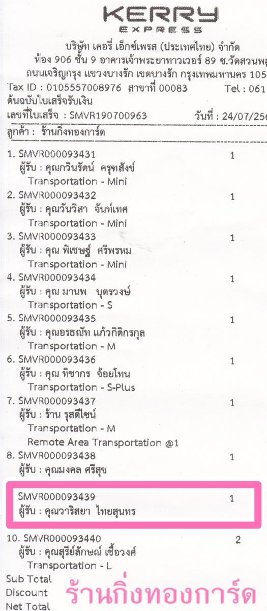 [Kerry] Ѵ  觧ҹ Ҵ 4 x 7.5  Ẻ˹ ͧ س  ºǤѺ