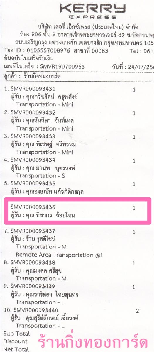 [Kerry] Ѵ 촾 촷ӺحʹԹ Ҵ 5 x 7  Ẻ˹ ͧ (85402) س Ԫҡ º¤Ѻ 