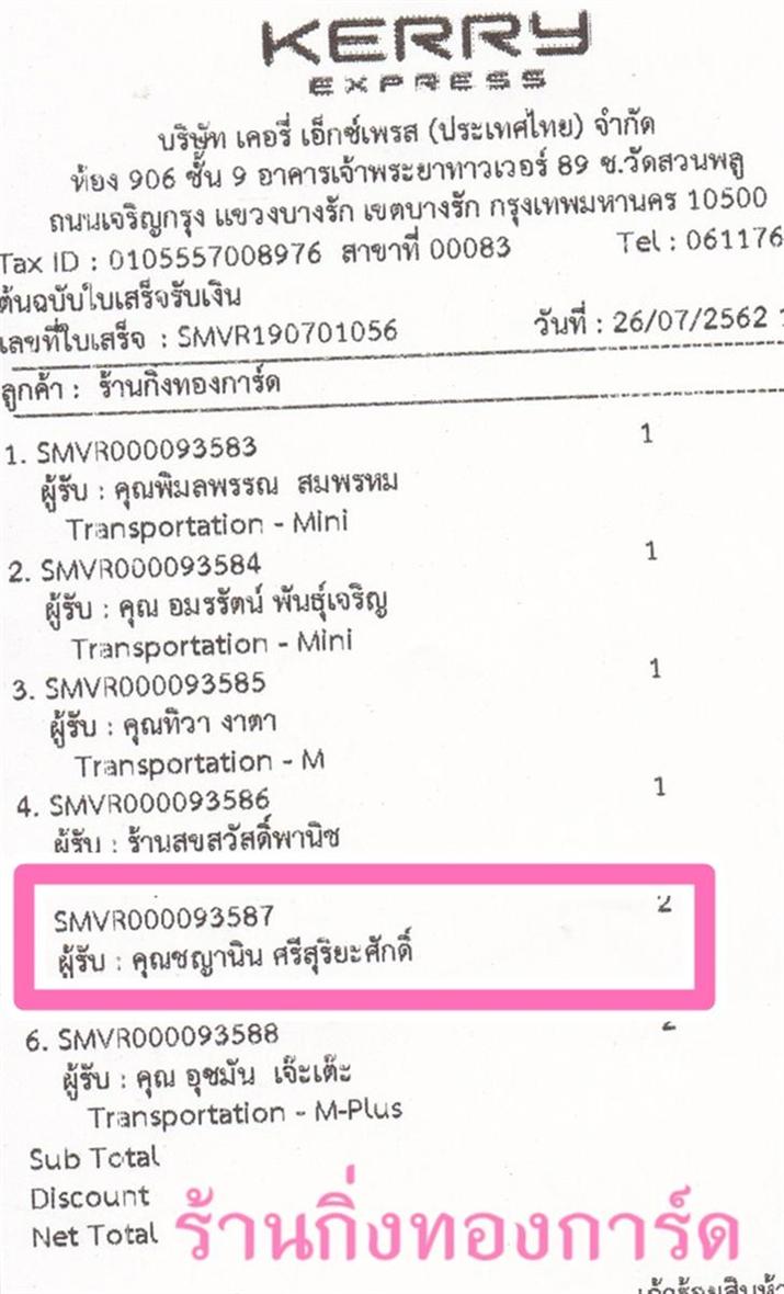 [Kerry] Ѵ ͧժ     29 Ҵ 5.25 x 7.25  ˹ 80  ա سҹԹ ǤѺ