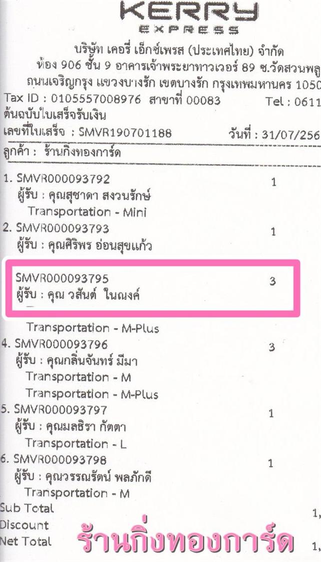 [Kerry] Ѵ ͧտ    29 Ҵ 5.25 x 7.25  ˹ 80  ա س ѹ ǤѺ