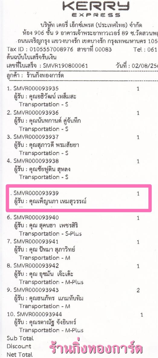 [Kerry] Ѵ ͧժ  29 Ҵ 5.25 x 7.25  ˹ 80  ա س 筹 ºǤѺ