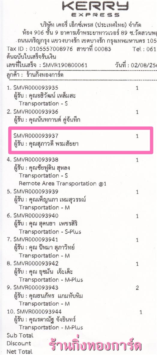 [Kerry] Ѵ  طǹ ͧѰ  Ҵ 5x7  Ẻ˹ ͧ س Ǵ º¤Ѻ