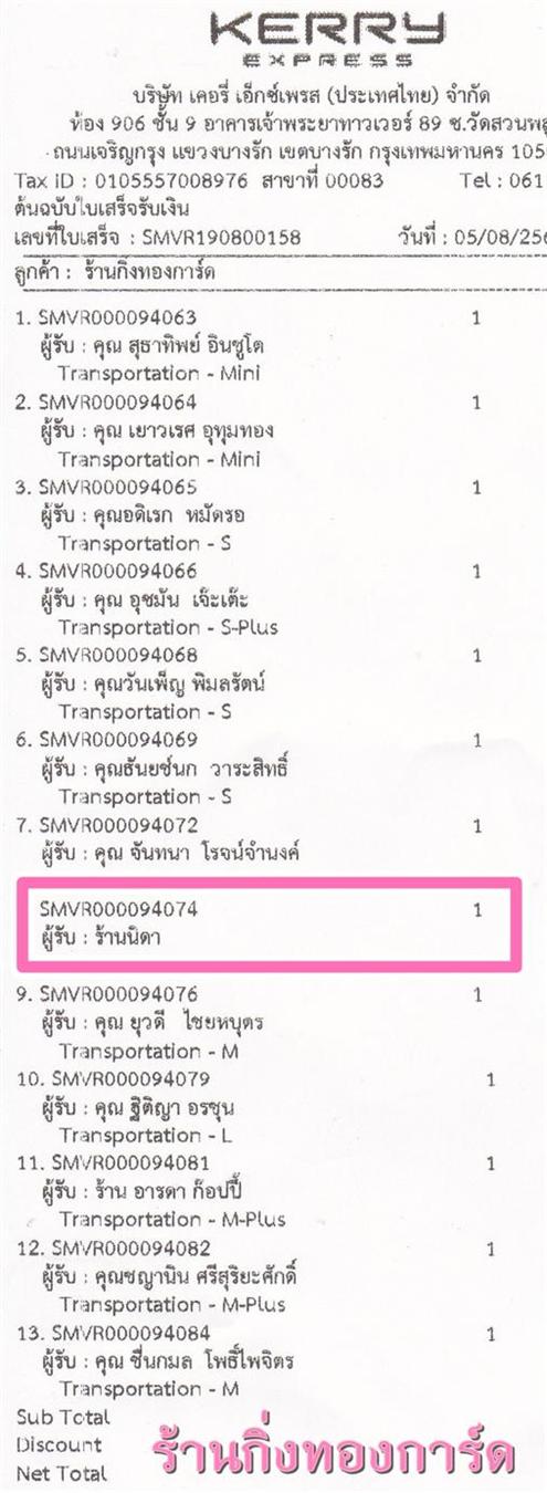 [Kerry] Ѵ  觧ҹ Ҵ 4x6 / 5x7  Ẻ˹ ҫͧ ҹԴ º¤