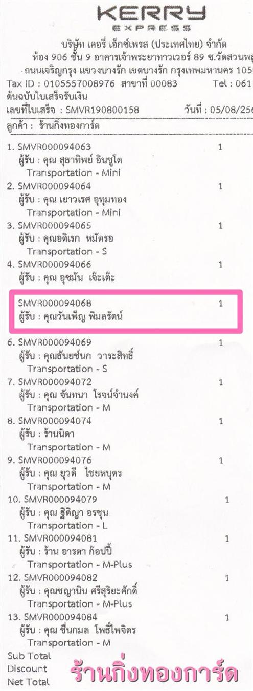 [Kerry] Ѵ  촢鹺ҹ Ҵ 5 x 7  Ẻ˹ ͧ س ѹ ºǤѺ