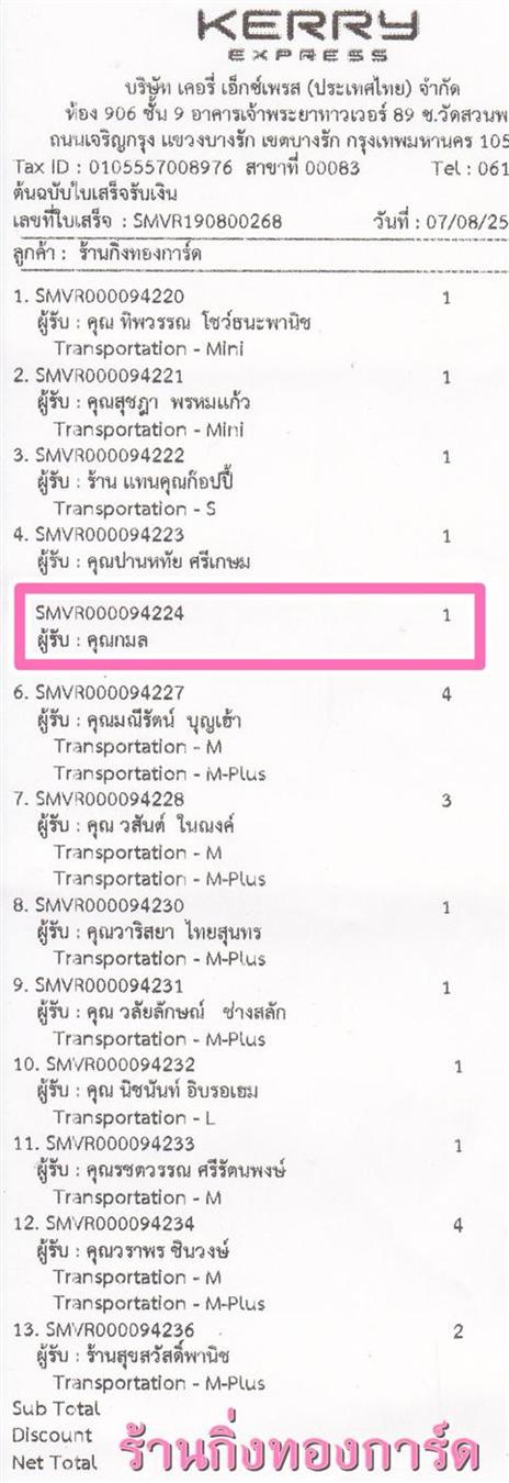 [Kerry] Ѵ ͧժ  10 Ҵ 4.25 x 7.75  ˹ 80  ա س  ºǤѺ