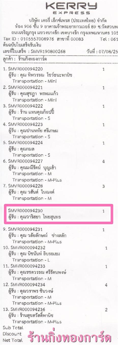 [Kerry] Ѵ  觧ҹ Ҵ 5 x 7  Ẻ˹ ͧ س  ºǤѺ