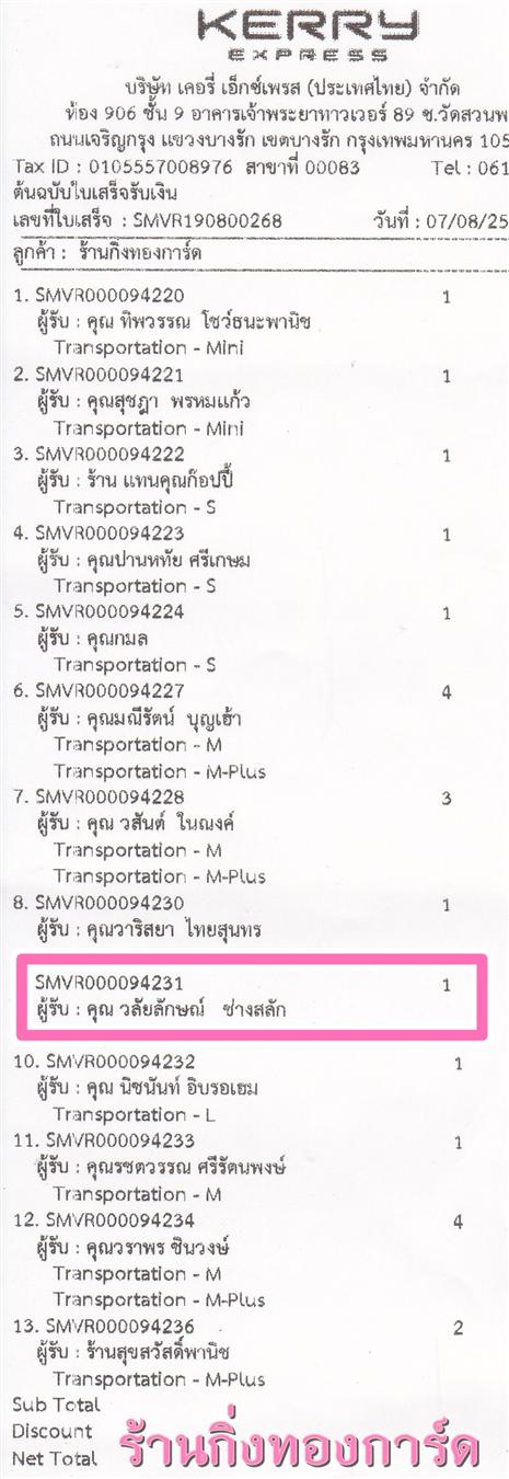 [Kerry] Ѵ  觧ҹ Ҵ 5 x 7  Ẻ˹ ͧ س ѡɳ ºǤѺ
