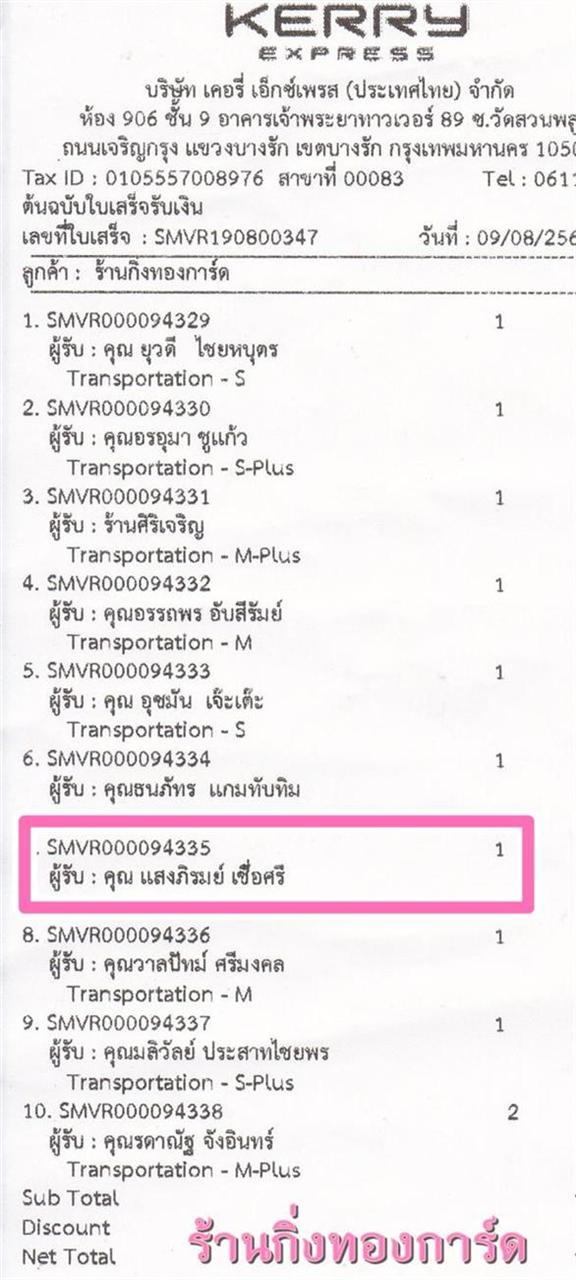 [Kerry] Ѵ  طǹ ͧѰ  Ҵ 5 x 7  ˹ ͧ س ʧ º¤Ѻ