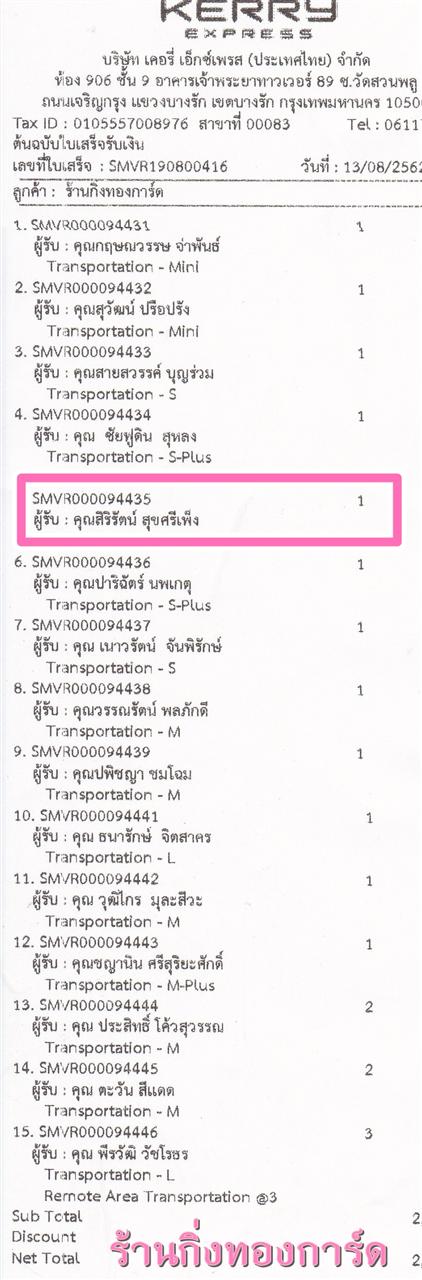 [Kerry] Ѵ ͧտ  7 Ҵ 4.25 x 6.25  ˹ 80  ա س ѵ ºǤѺ