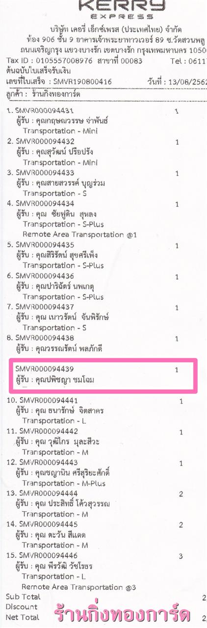 [Kerry] Ѵ ͧդ  29 Ҵ 5.25 x 7.25  ˹ 80  ա س Ԫ ºǤѺ