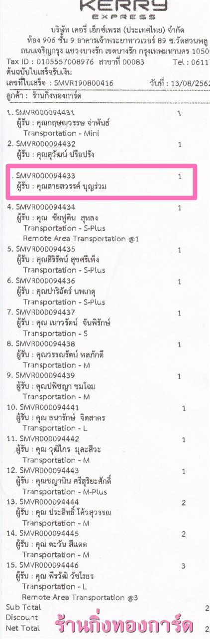[Kerry] Ѵ  ػ Ҵ 5 x 7  Ẻ˹ ͧ س ä ºǤѺ