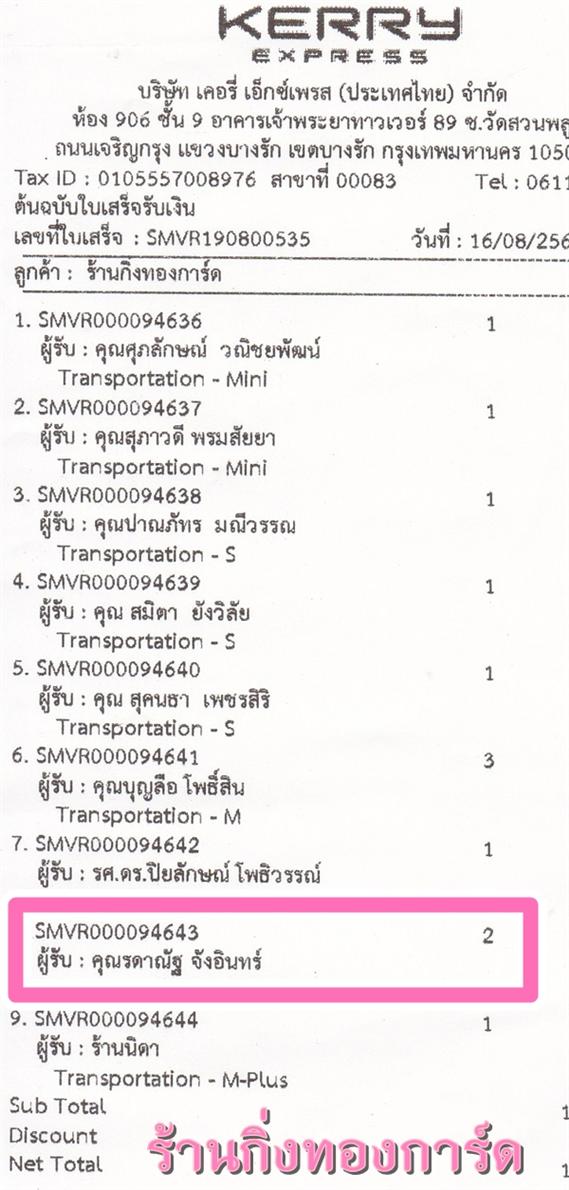 [Kerry] Ѵ ͧժ    29 Ҵ 5.25 x 7.25  ˹ 80  ա سôҳѰ º¤Ѻ